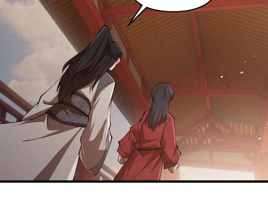 大唐：武神聊天群 第19话 寻欢作乐 第94页