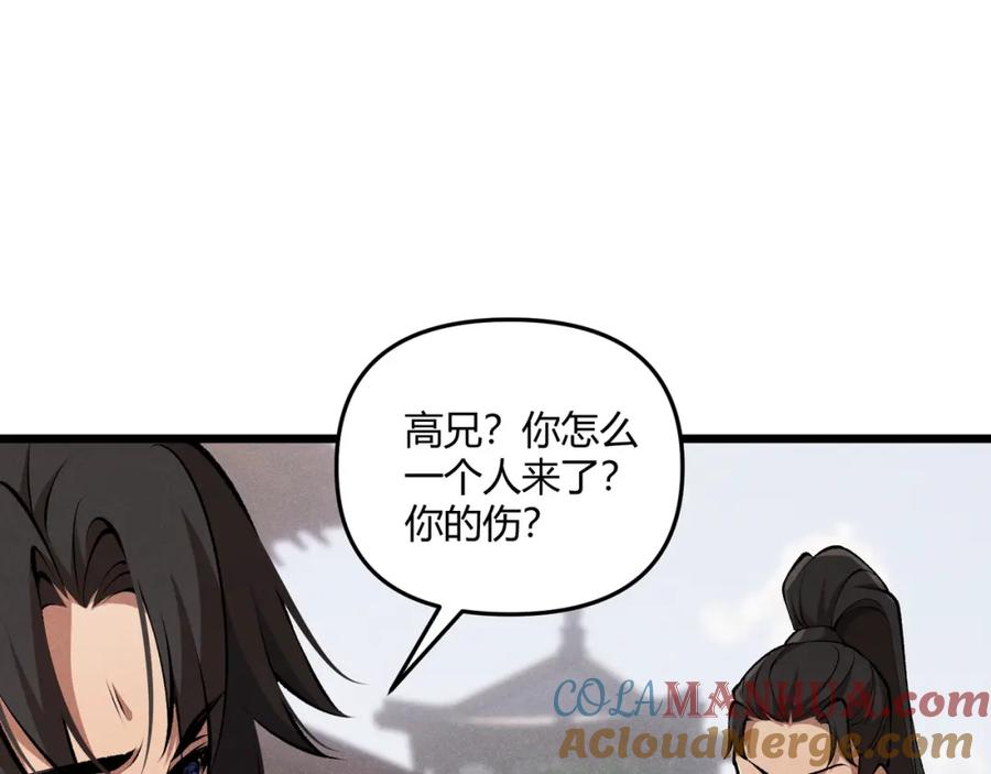 大唐：武神聊天群 第19话 寻欢作乐 第69页
