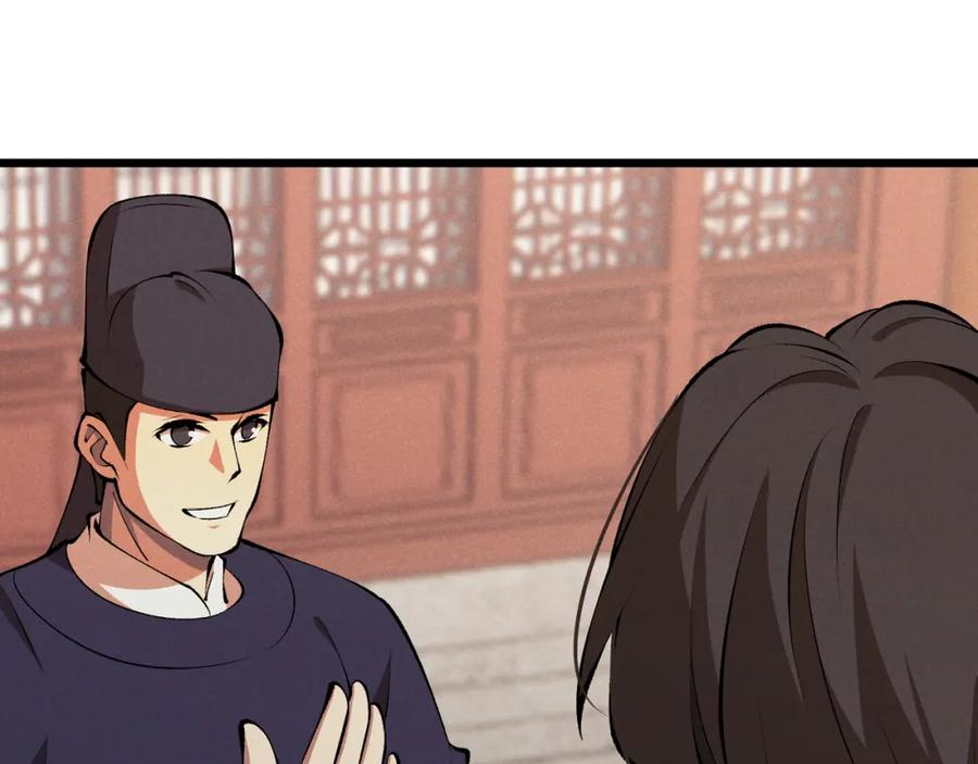 大唐：武神聊天群 第19话 寻欢作乐 第64页