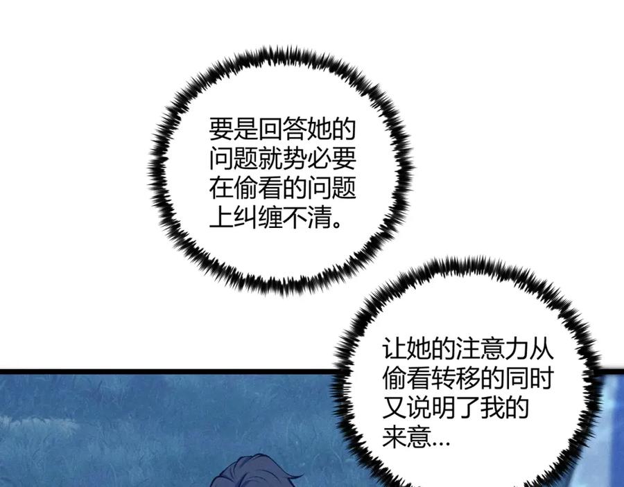 大唐：武神聊天群 第19话 寻欢作乐 第36页