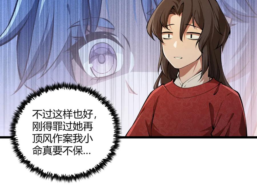 大唐：武神聊天群 第19话 寻欢作乐 第142页