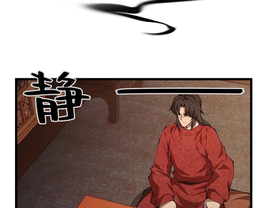 大唐：武神聊天群 第19话 寻欢作乐 第126页