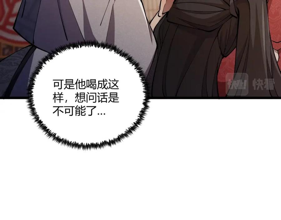 大唐：武神聊天群 第19话 寻欢作乐 第148页