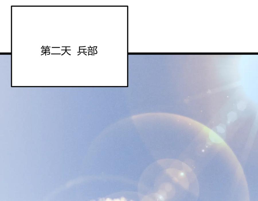 大唐：武神聊天群 第19话 寻欢作乐 第59页