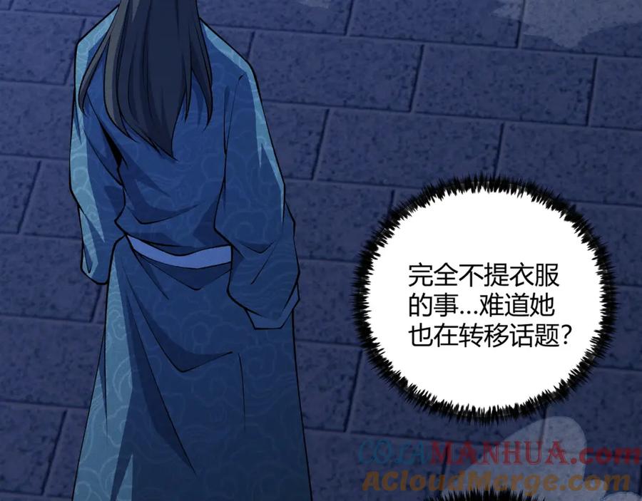 大唐：武神聊天群 第19话 寻欢作乐 第49页