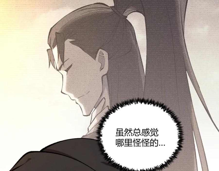 大唐：武神聊天群 第19话 寻欢作乐 第75页