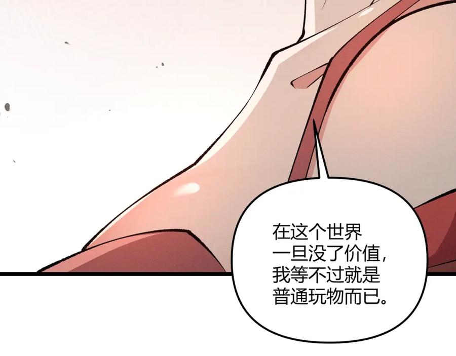 大唐：武神聊天群 第19话 寻欢作乐 第158页