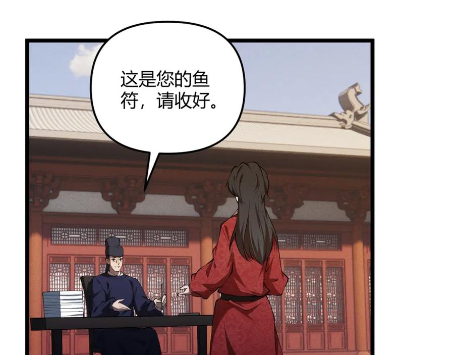 大唐：武神聊天群 第19话 寻欢作乐 第62页