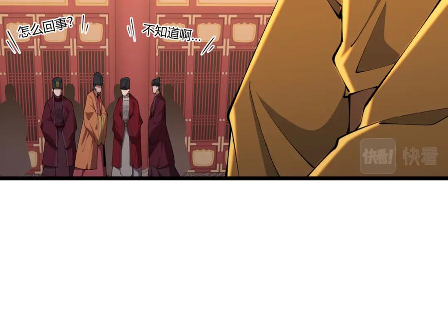 大唐：武神聊天群 第20话 和亲 第46页