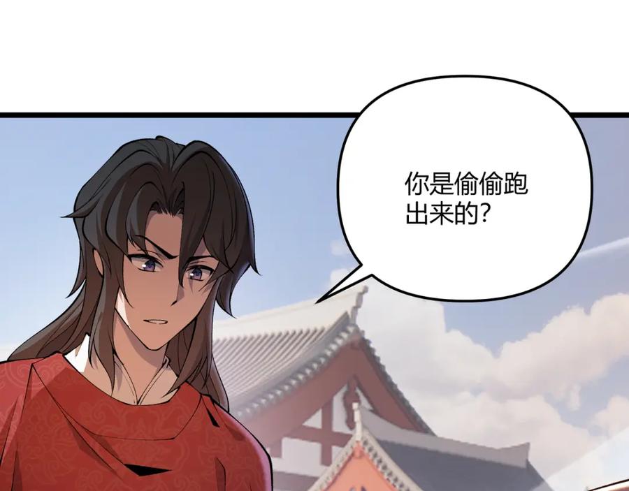 大唐：武神聊天群 第20话 和亲 第62页