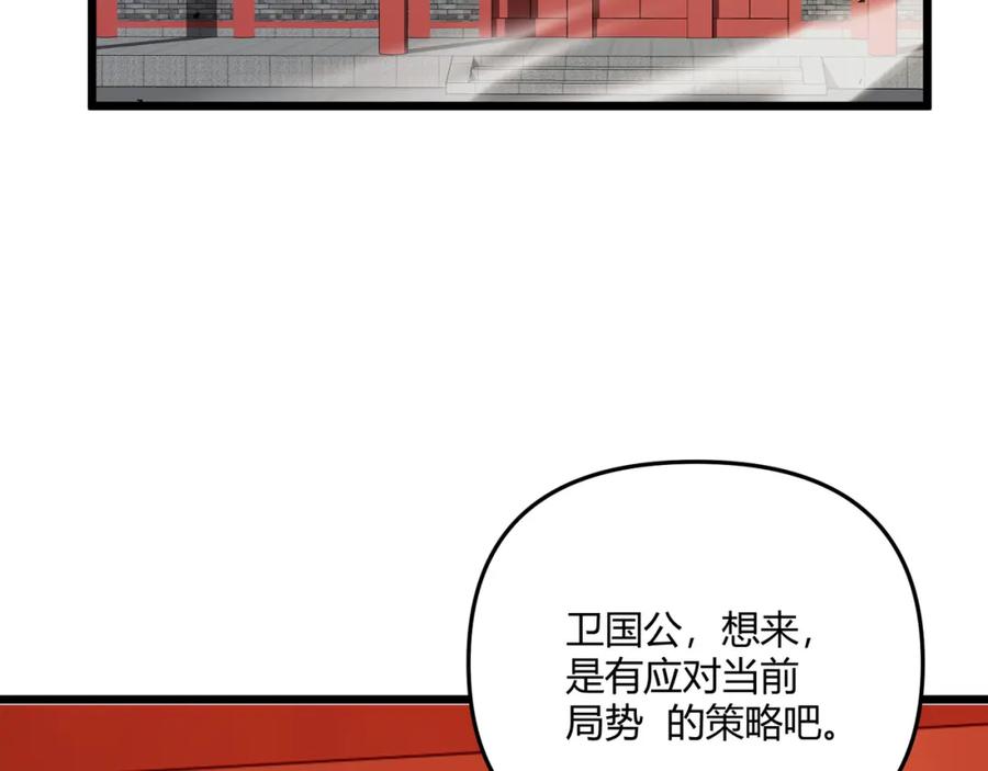 大唐：武神聊天群 第20话 和亲 第127页
