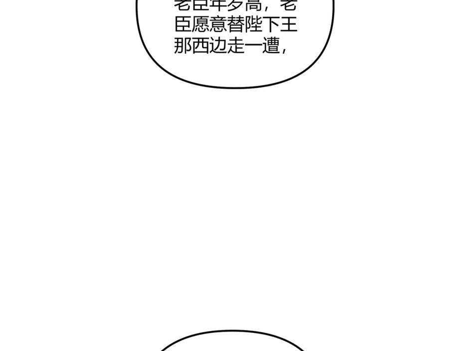 大唐：武神聊天群 第20话 和亲 第130页