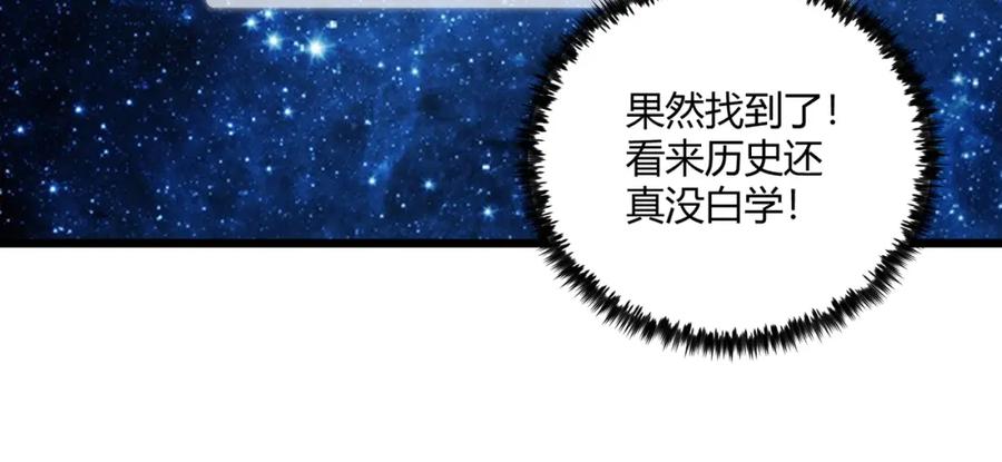 大唐：武神聊天群 第20话 和亲 第15页