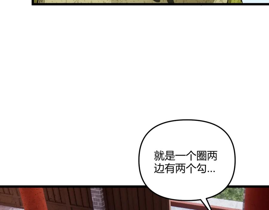 大唐：武神聊天群 第20话 和亲 第2页