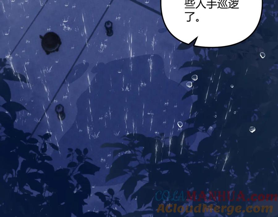 大唐：武神聊天群 第21话 神秘人 第25页
