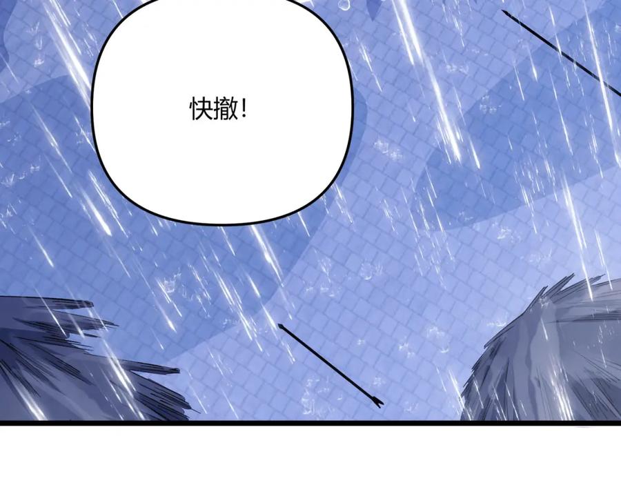 大唐：武神聊天群 第21话 神秘人 第131页