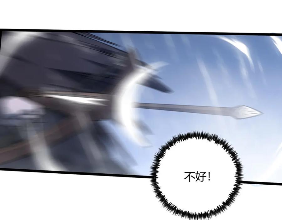 大唐：武神聊天群 第21话 神秘人 第100页