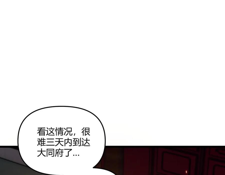 大唐：武神聊天群 第21话 神秘人 第7页
