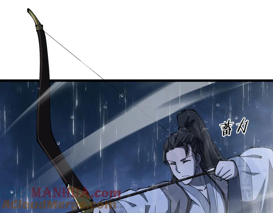 大唐：武神聊天群 第21话 神秘人 第133页