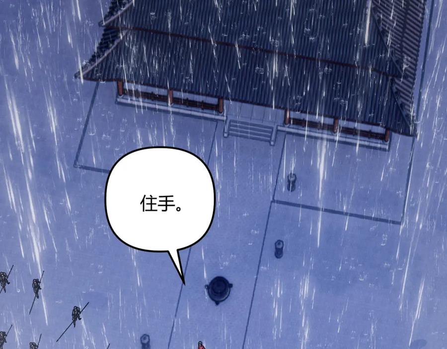 大唐：武神聊天群 第21话 神秘人 第39页