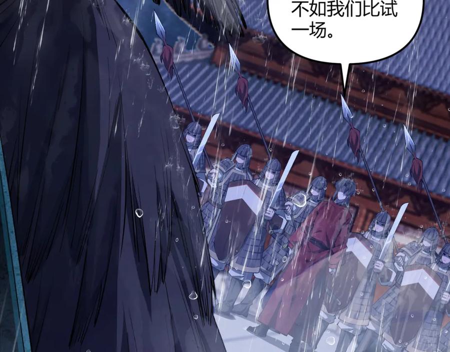 大唐：武神聊天群 第21话 神秘人 第51页