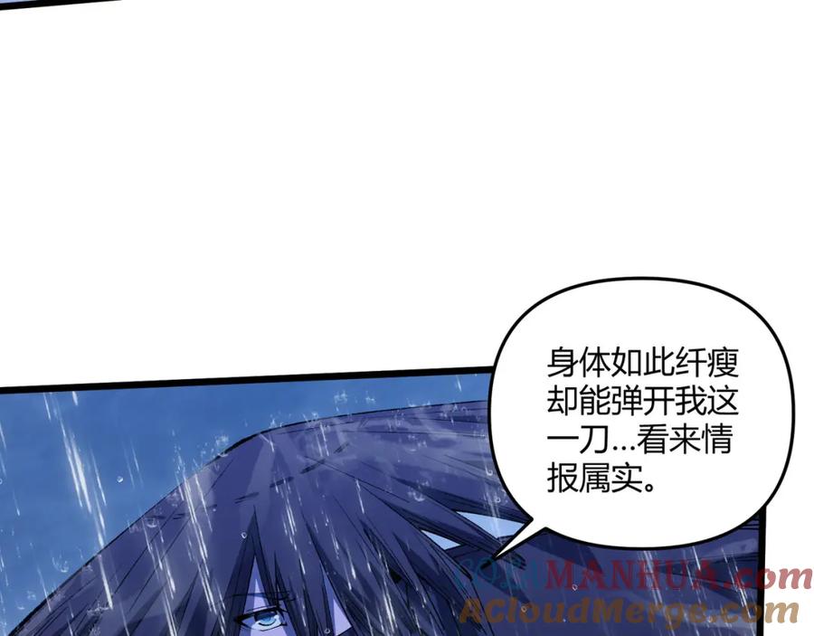大唐：武神聊天群 第21话 神秘人 第77页