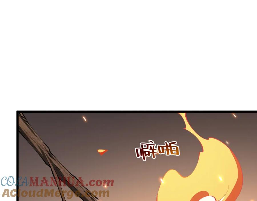 大唐：武神聊天群 第21话 神秘人 第5页