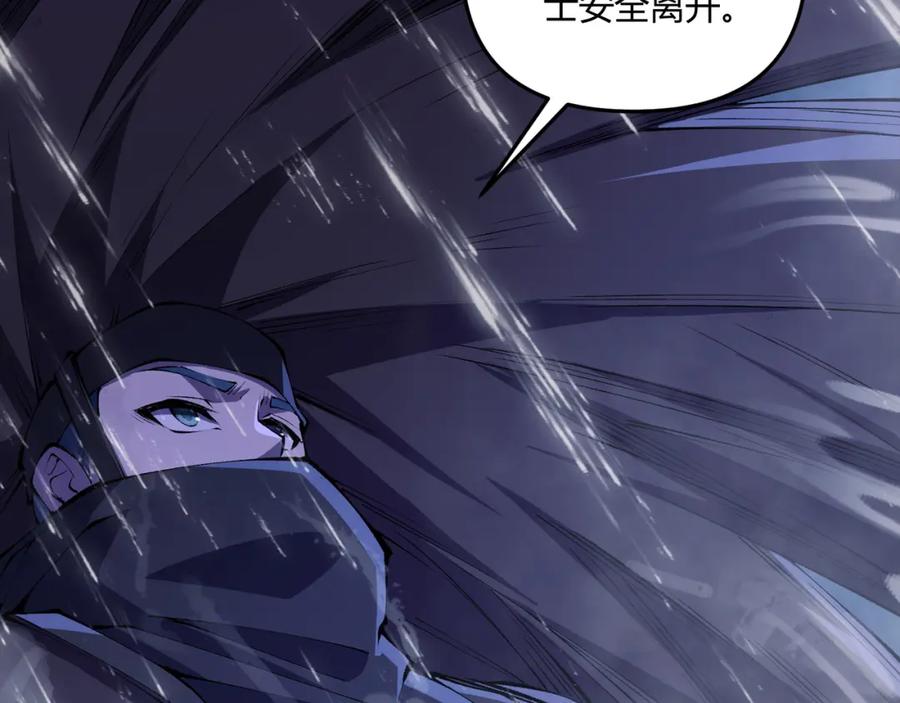 大唐：武神聊天群 第21话 神秘人 第48页