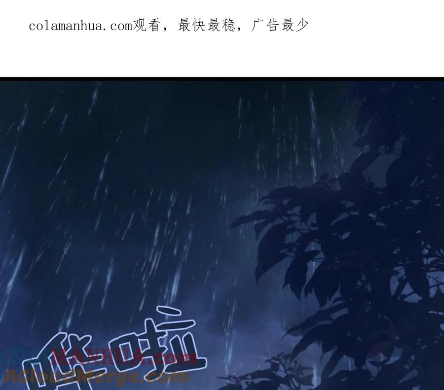 大唐：武神聊天群 第21话 神秘人 第1页