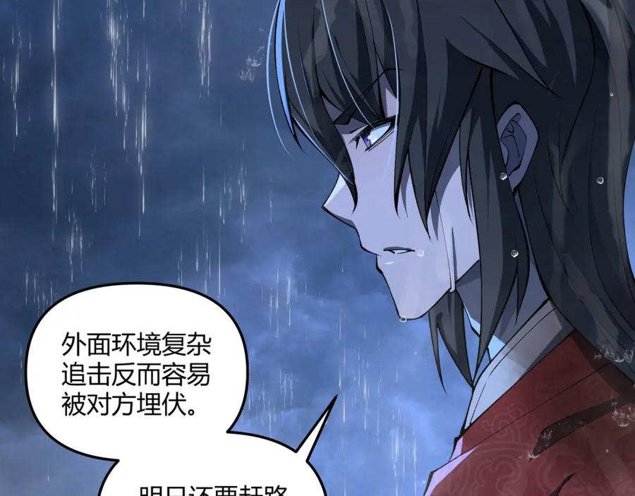 大唐：武神聊天群 第21话 神秘人 第147页