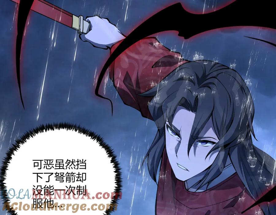 大唐：武神聊天群 第21话 神秘人 第105页