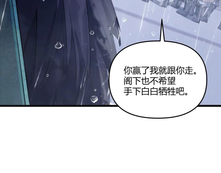 大唐：武神聊天群 第21话 神秘人 第52页