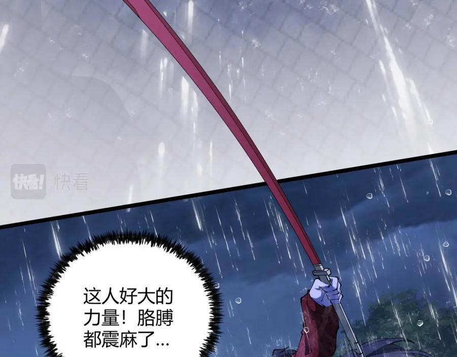 大唐：武神聊天群 第21话 神秘人 第75页
