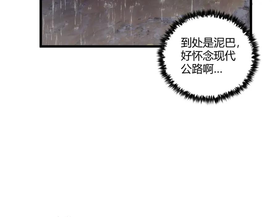 大唐：武神聊天群 第21话 神秘人 第15页