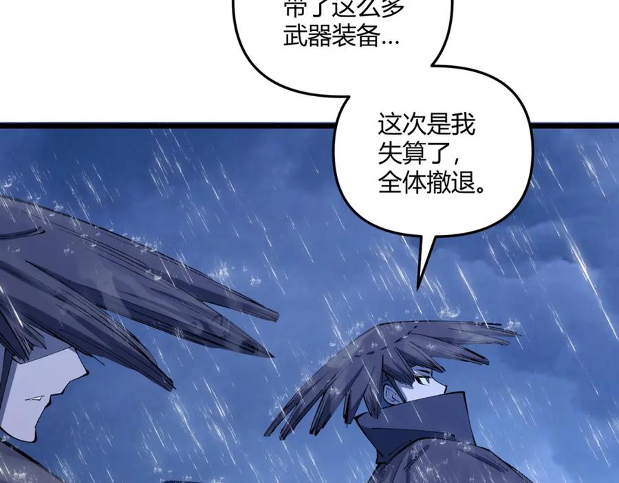 大唐：武神聊天群 第21话 神秘人 第120页