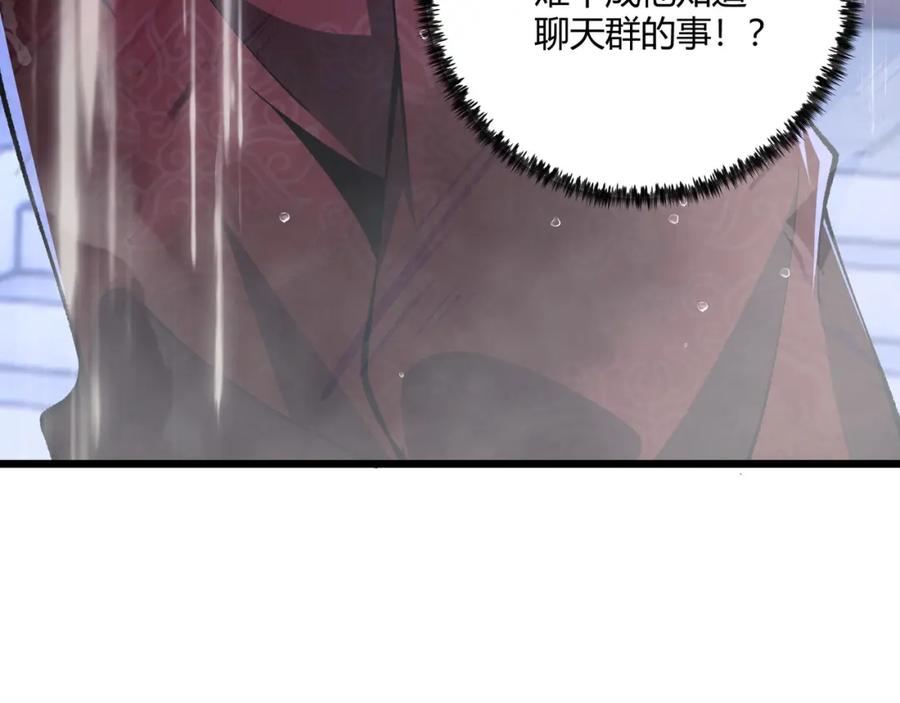 大唐：武神聊天群 第21话 神秘人 第154页
