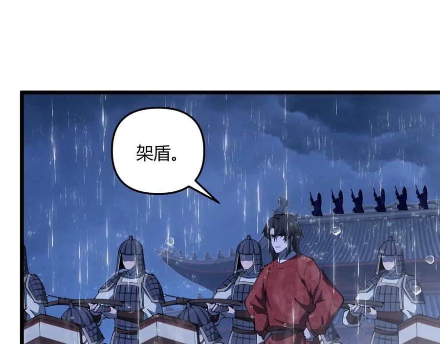 大唐：武神聊天群 第21话 神秘人 第116页