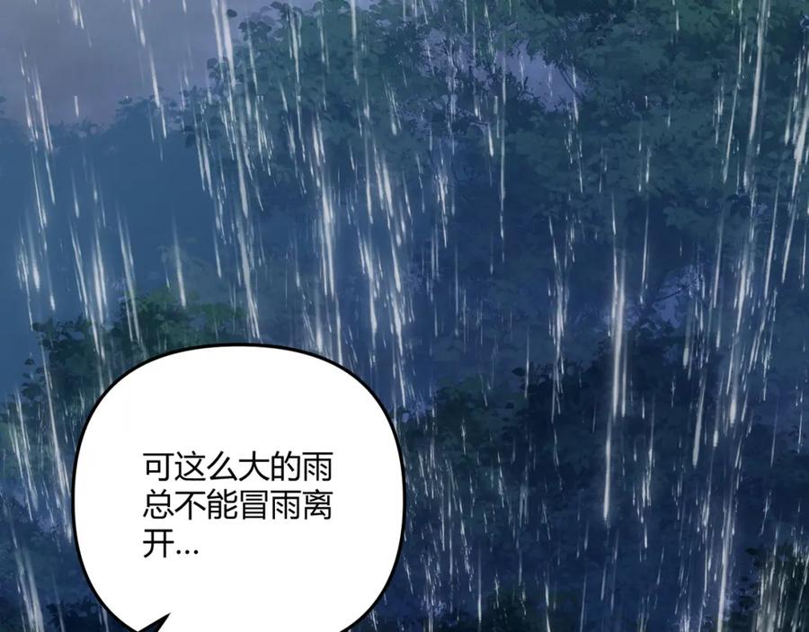 大唐：武神聊天群 第21话 神秘人 第22页