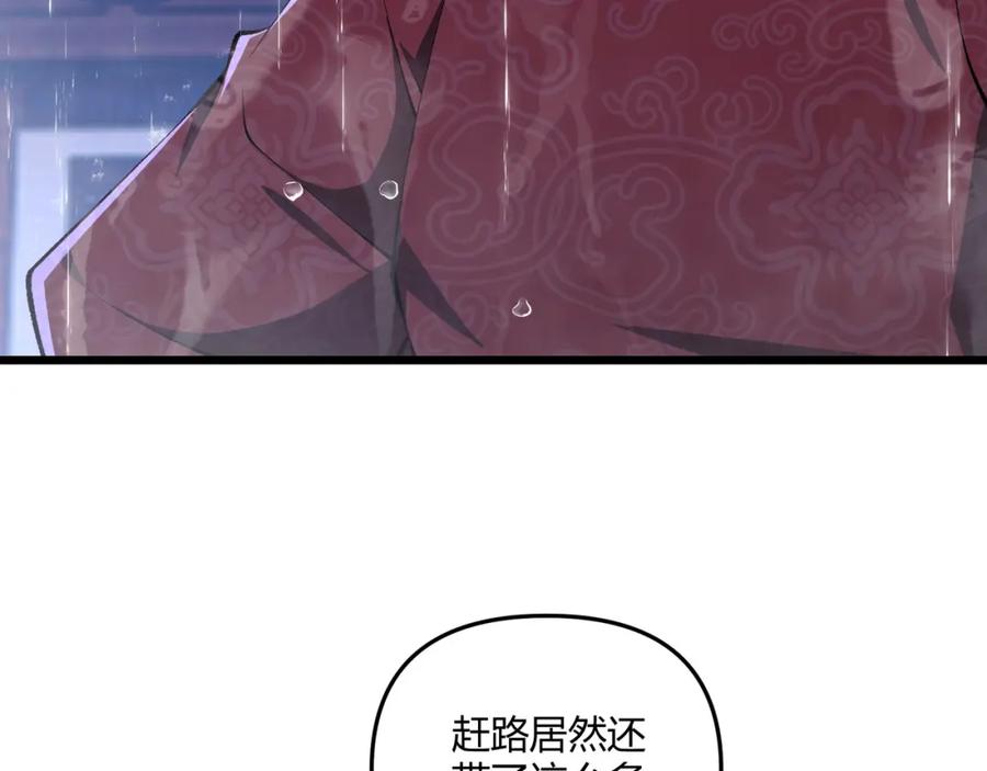 大唐：武神聊天群 第21话 神秘人 第119页