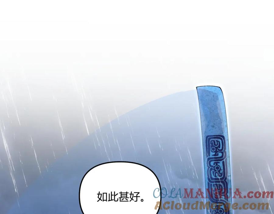 大唐：武神聊天群 第21话 神秘人 第53页