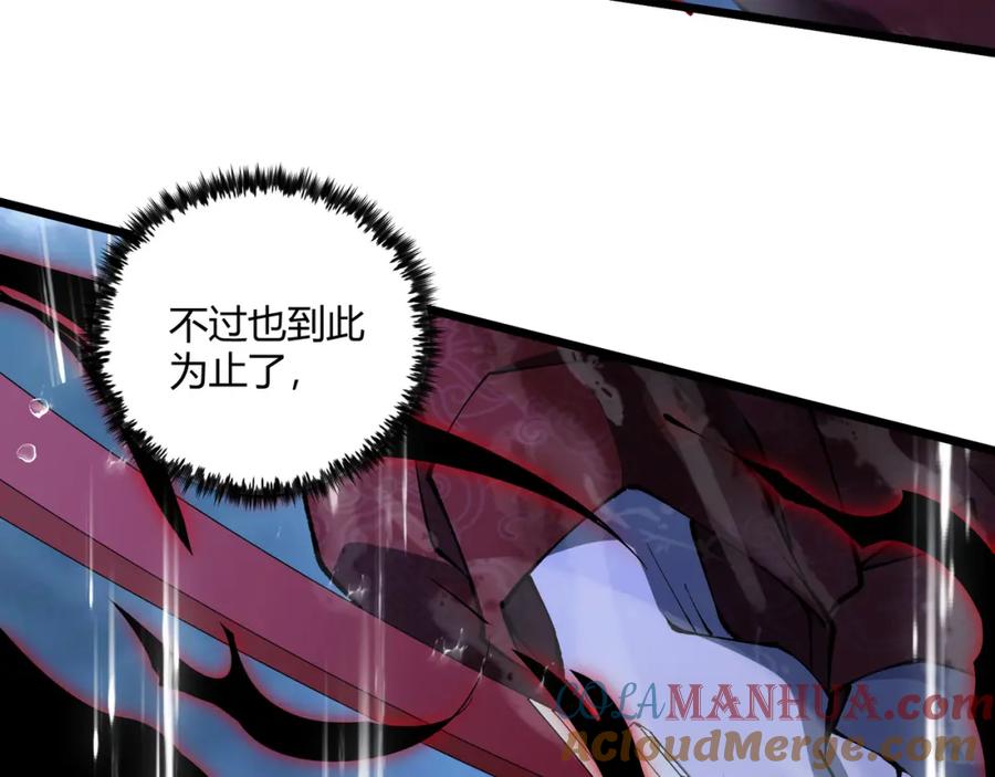 大唐：武神聊天群 第21话 神秘人 第85页