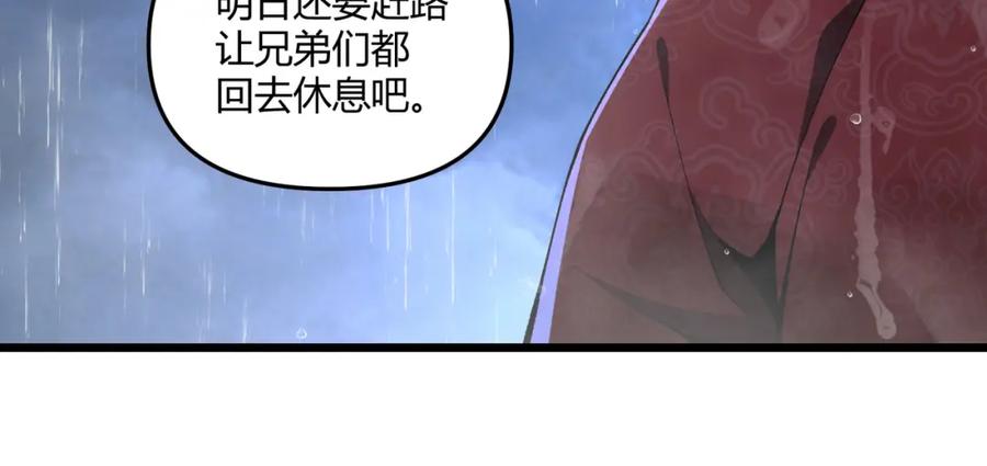 大唐：武神聊天群 第21话 神秘人 第148页