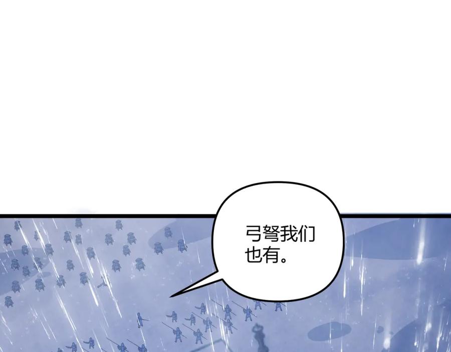 大唐：武神聊天群 第21话 神秘人 第112页