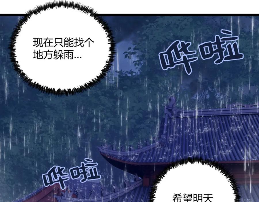 大唐：武神聊天群 第21话 神秘人 第16页