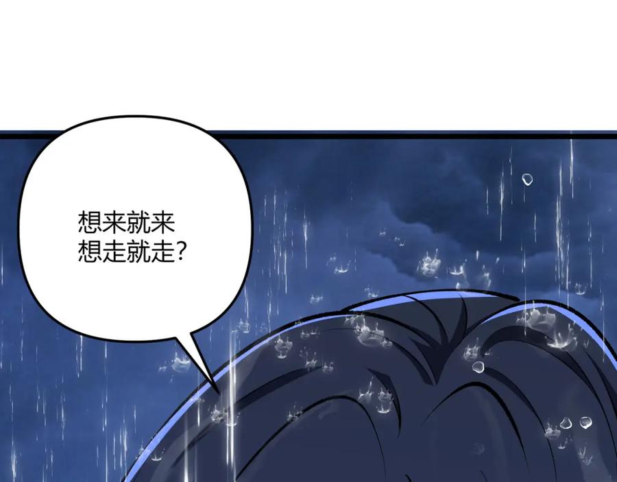 大唐：武神聊天群 第21话 神秘人 第123页