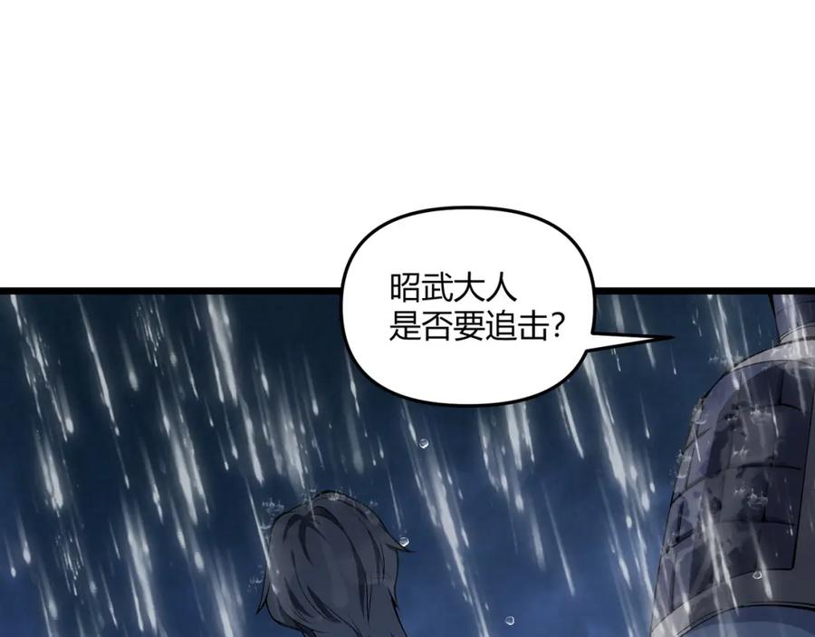 大唐：武神聊天群 第21话 神秘人 第144页
