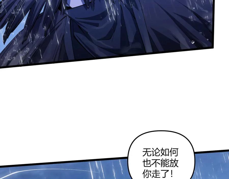 大唐：武神聊天群 第21话 神秘人 第78页