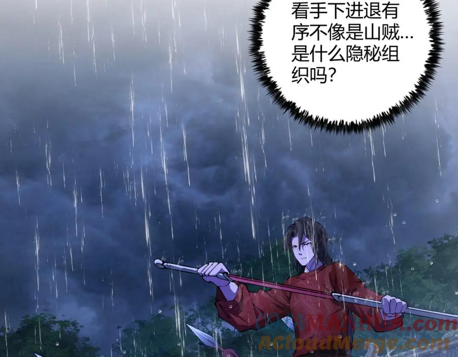 大唐：武神聊天群 第21话 神秘人 第57页