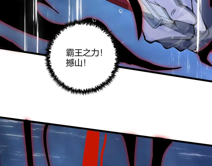 大唐：武神聊天群 第21话 神秘人 第86页