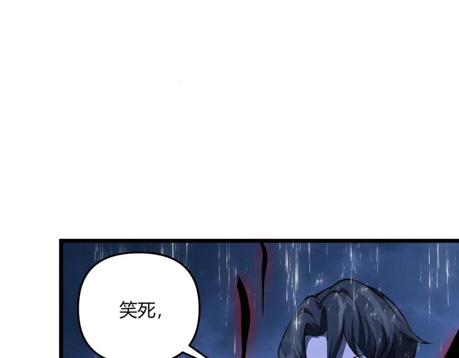 大唐：武神聊天群 第21话 神秘人 第110页